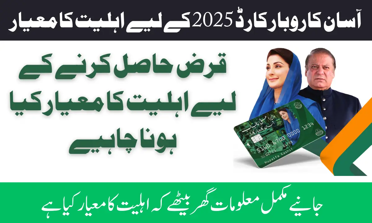 Breaking News Eligibility Criteria for the Asaan Karobar Card 2025