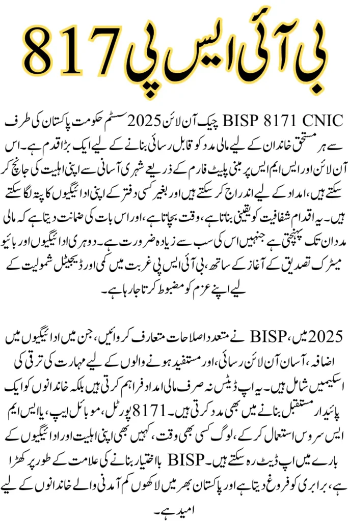 BISP 8171 CNIC Check Online 2025 – Verify Your Eligibility Online Now and Get Double Payment
