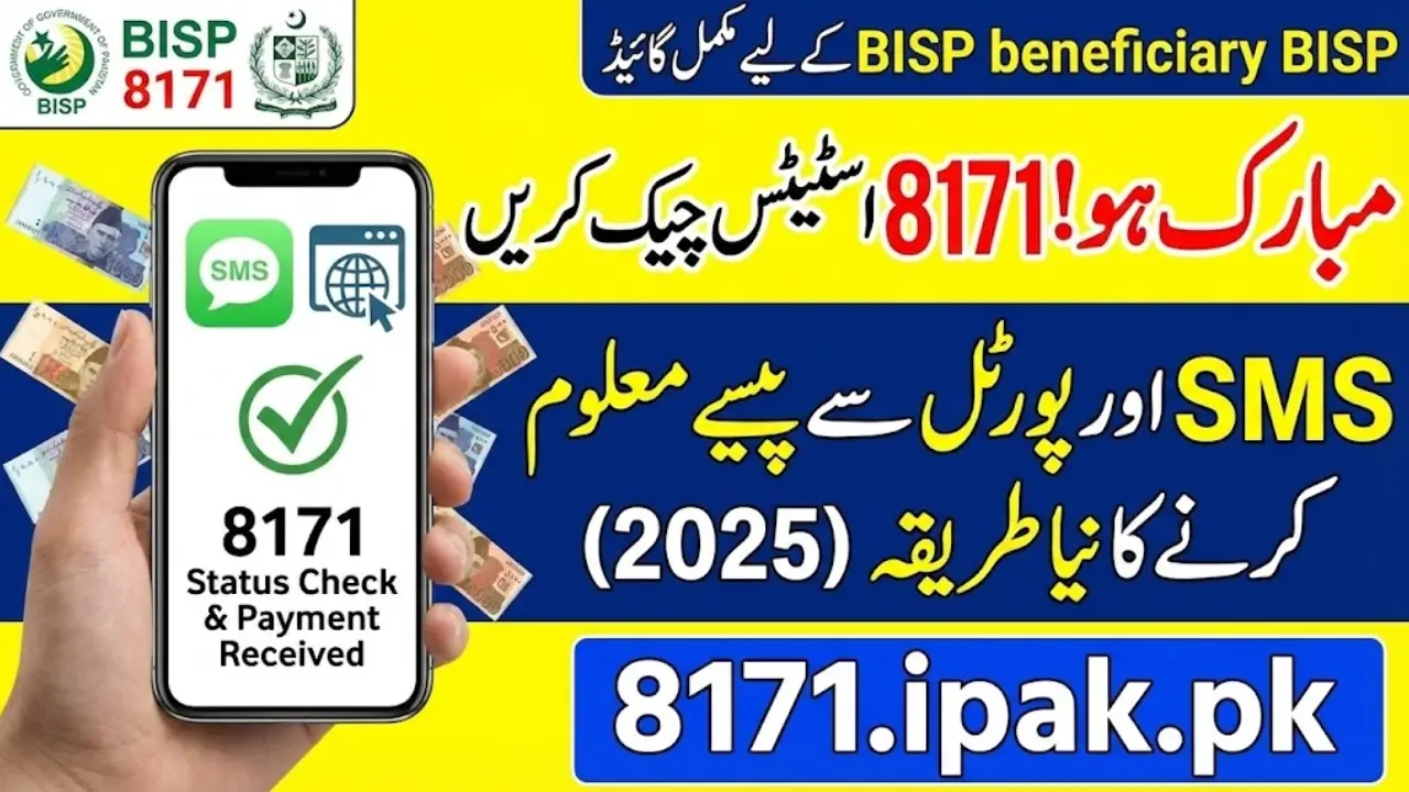 Benazir Income Support Programme 2025 Check Eligibility and Payment Methods
